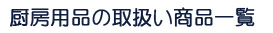 ~[pi̎戵i